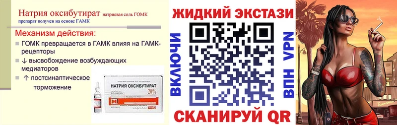 Бутират бутик  Череповец 