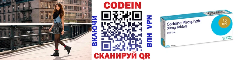 Codein Purple Drank  Череповец 