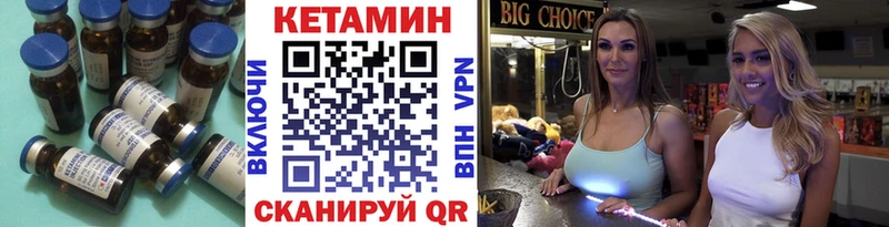 КЕТАМИН VHQ Череповец