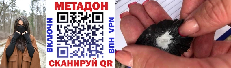 купить наркотик  мега ссылки  МЕТАДОН кристалл  Череповец 