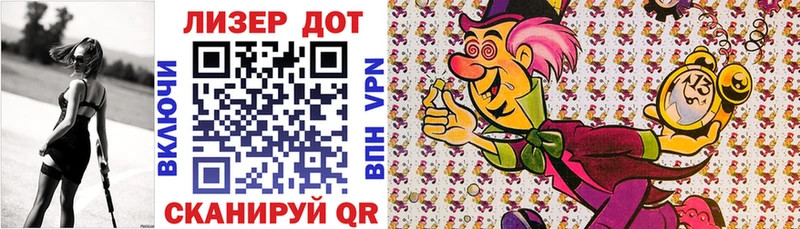 где купить   Череповец  Наркотические марки 1,8мг 